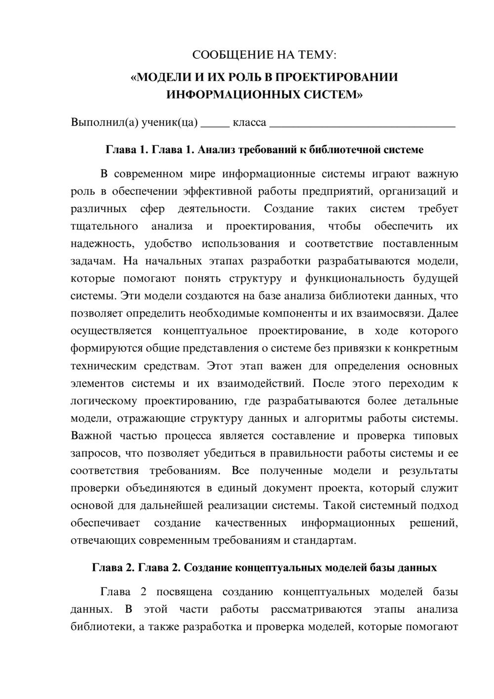 Предпросмотр сообщения 1