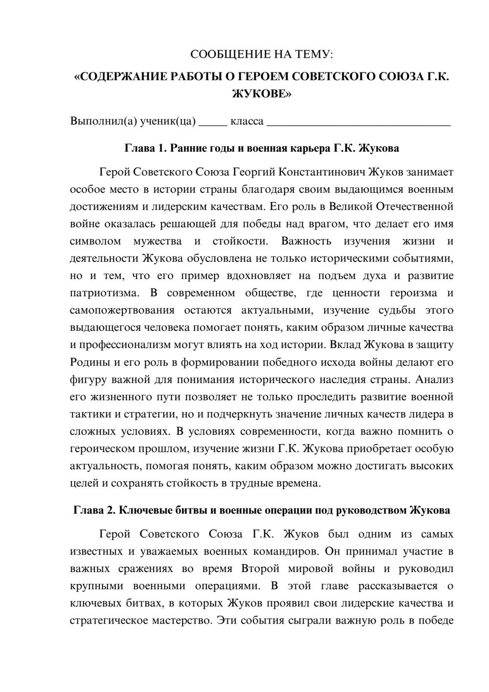 Предпросмотр сообщения 1