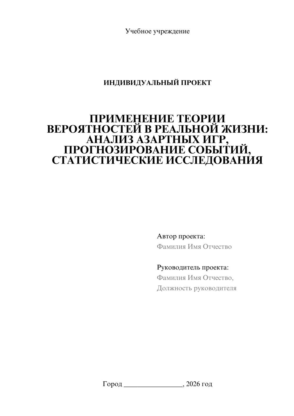 Предпросмотр проекта 1