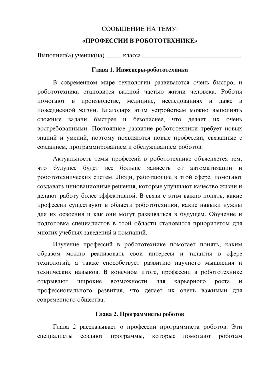 Предпросмотр сообщения 1