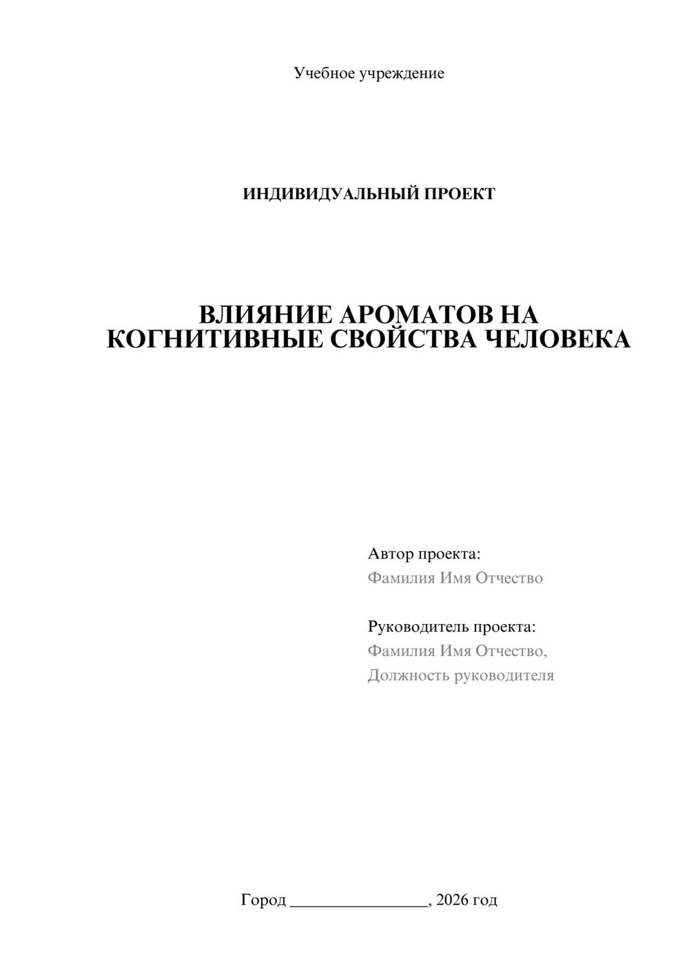 Предпросмотр проекта 1