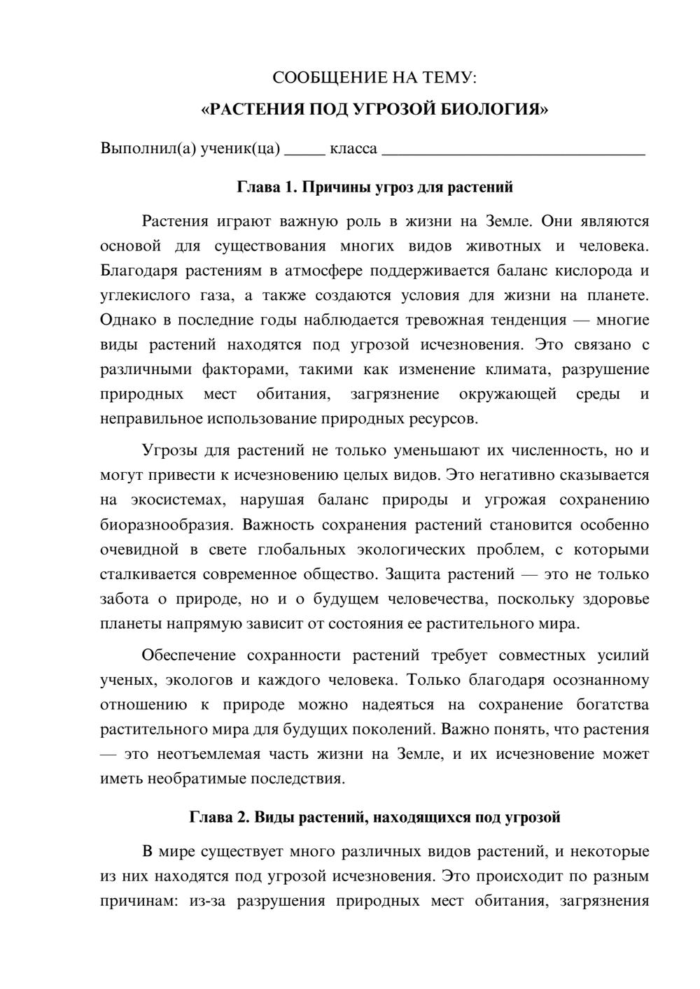 Предпросмотр сообщения 1