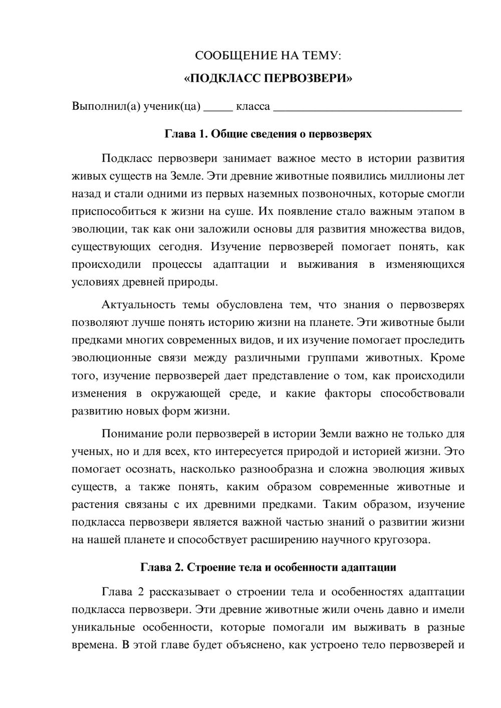 Предпросмотр сообщения 1