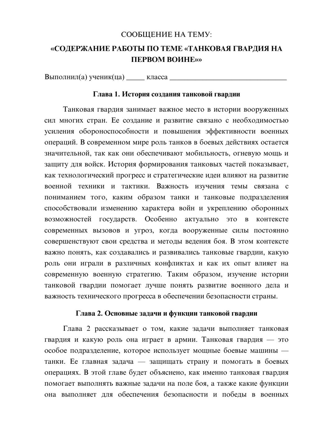 Предпросмотр сообщения 1