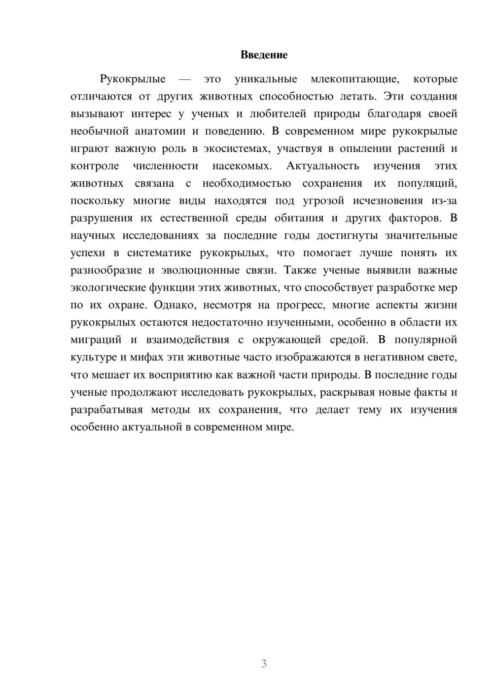 Предпросмотр доклада 3