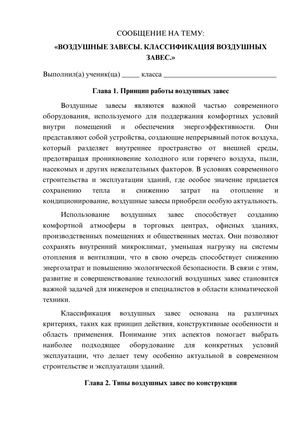 Предпросмотр сообщения 1
