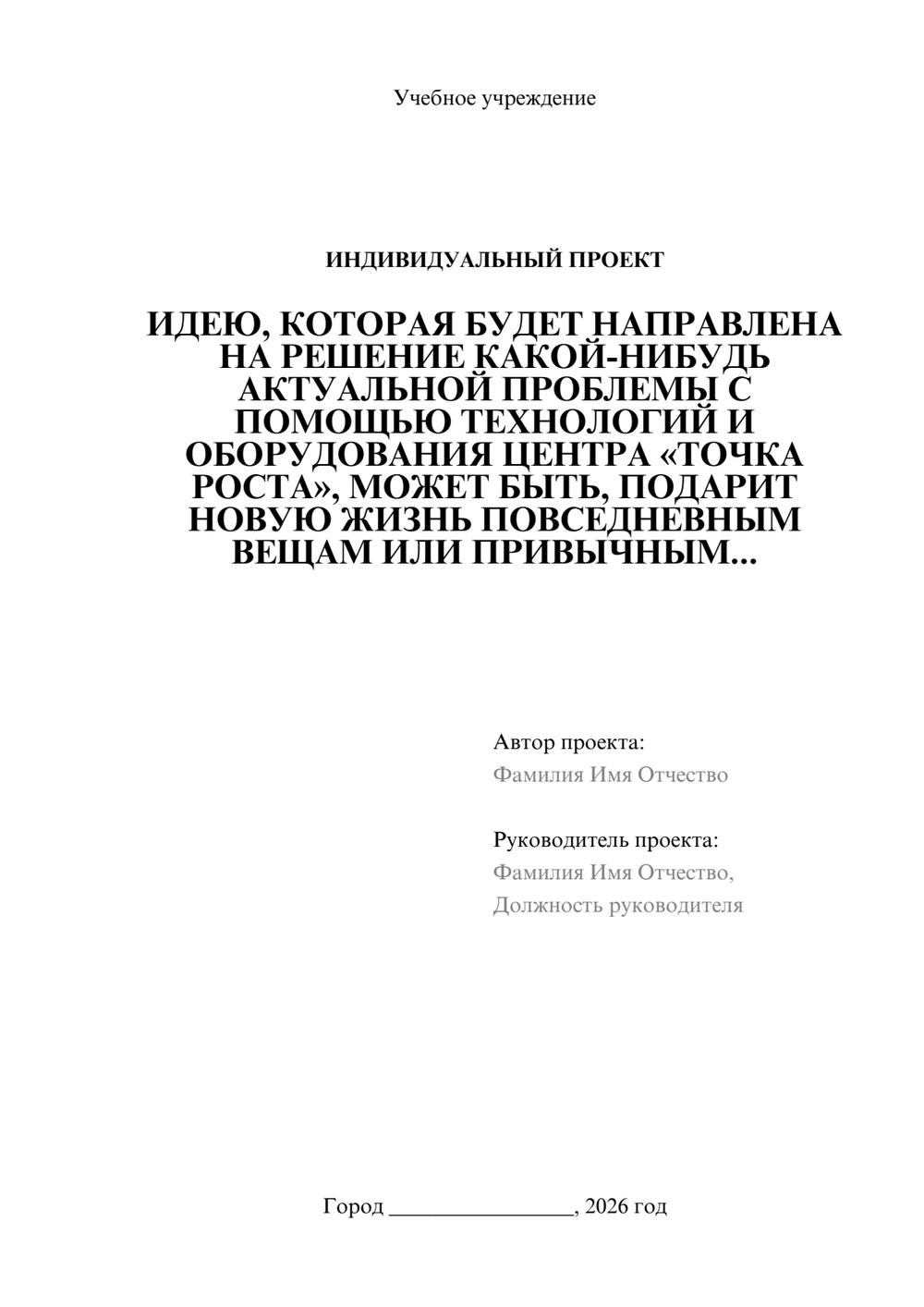 Предпросмотр проекта 1