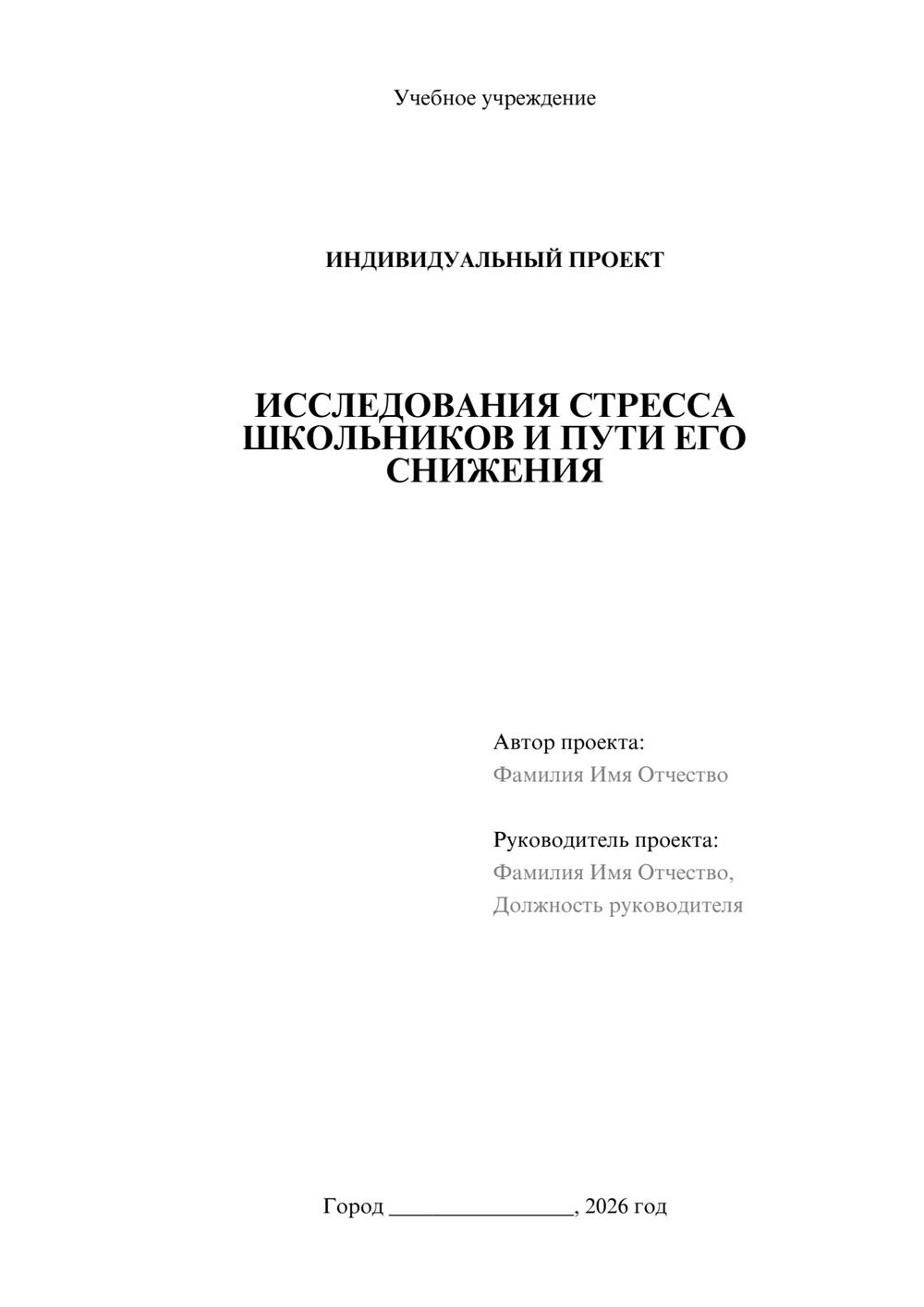 Предпросмотр проекта 1