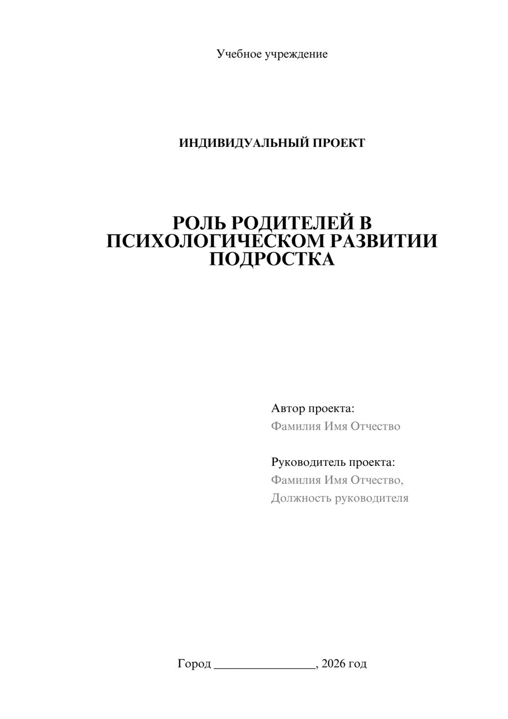 Предпросмотр проекта 1