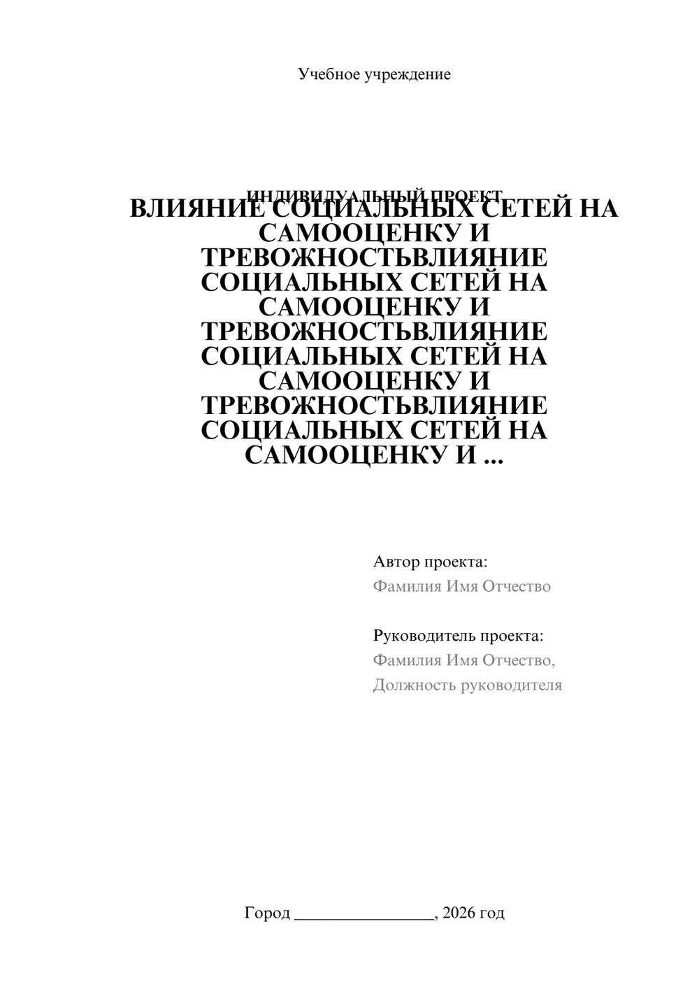 Предпросмотр проекта 1