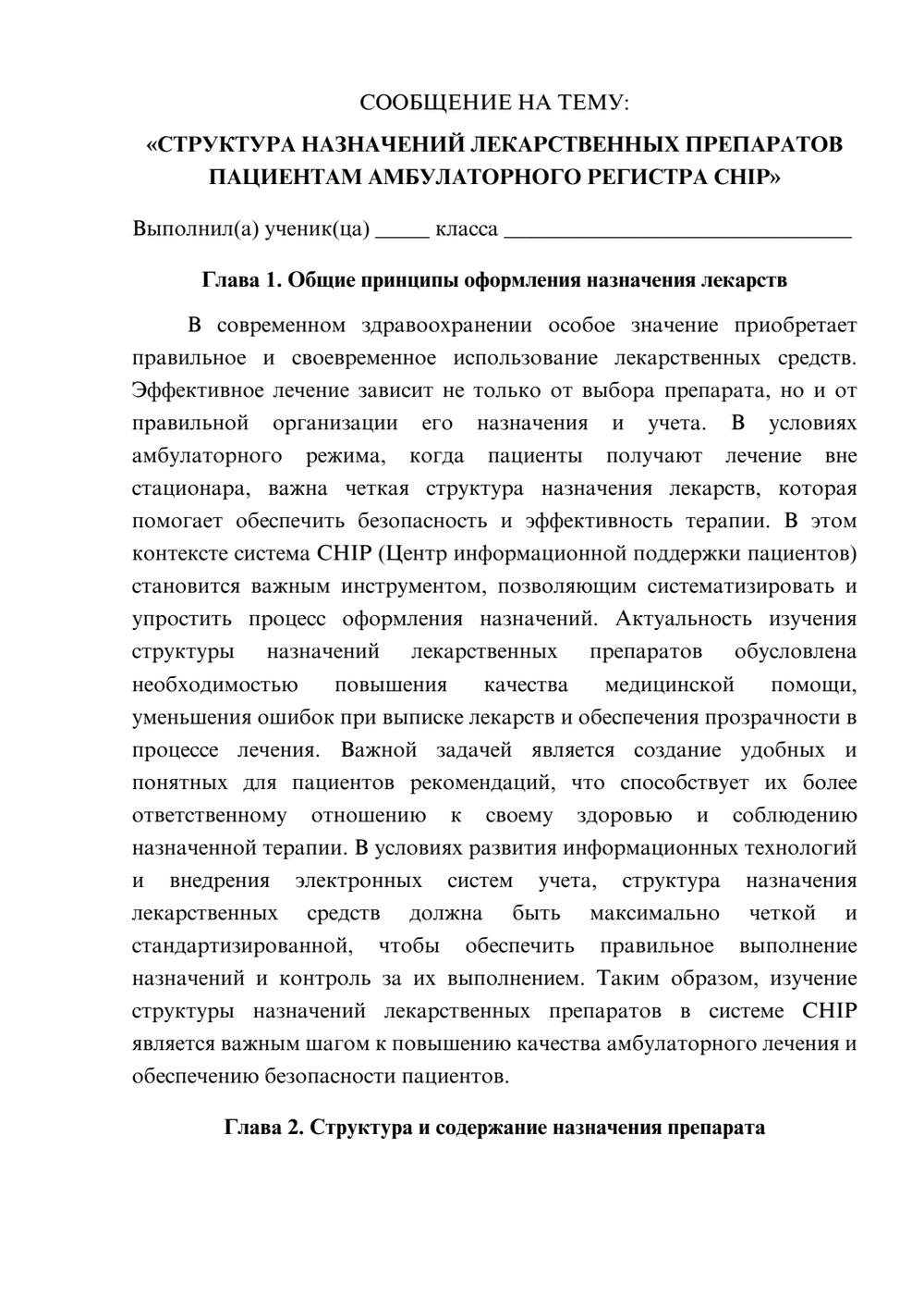 Предпросмотр сообщения 1