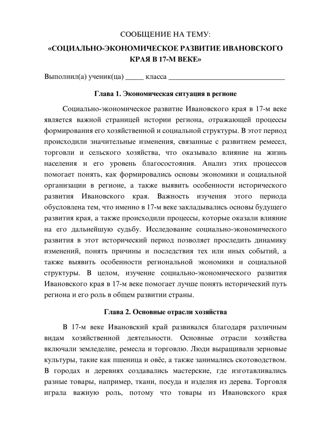 Предпросмотр сообщения 1