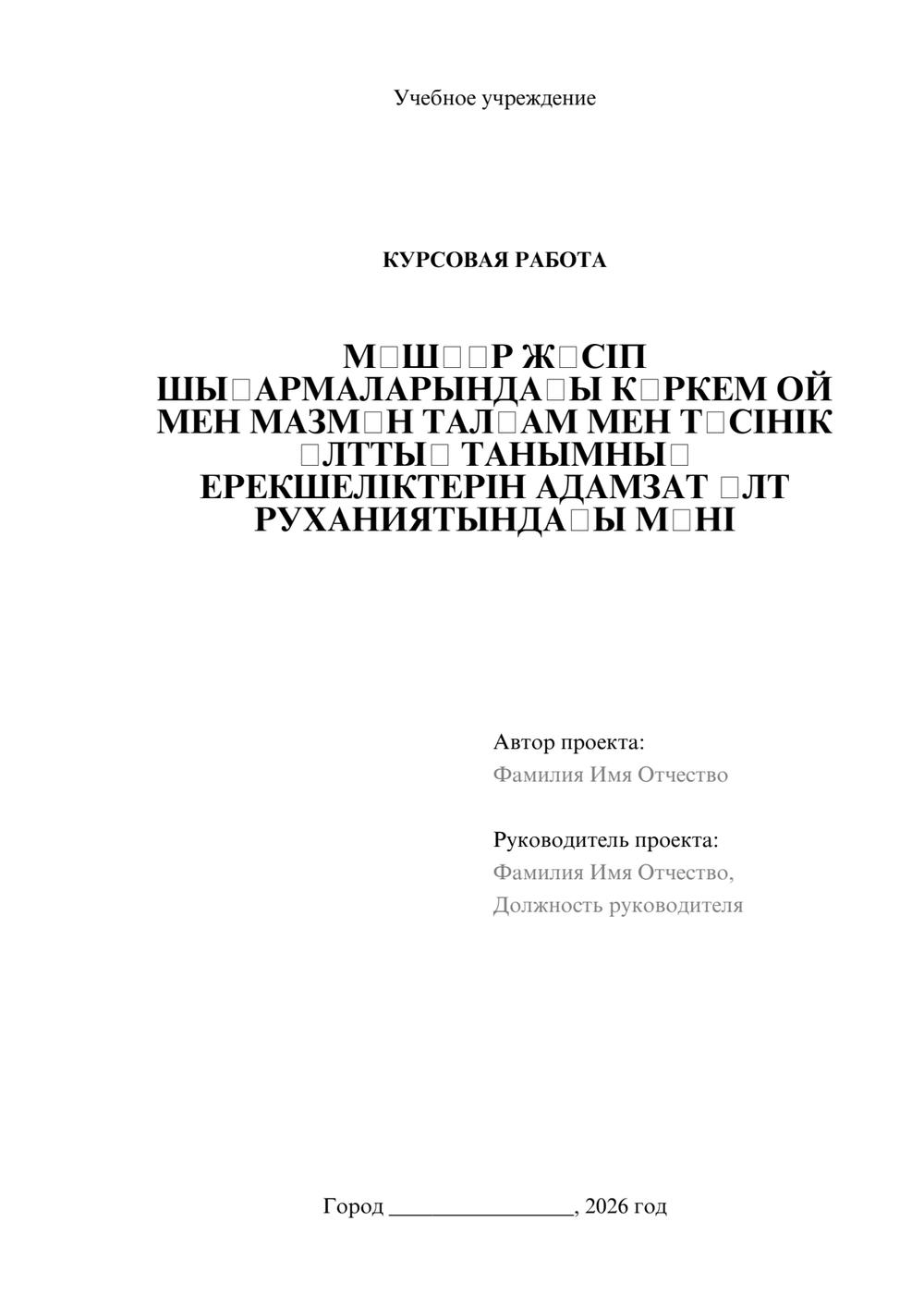Предпросмотр курсовой работы 1