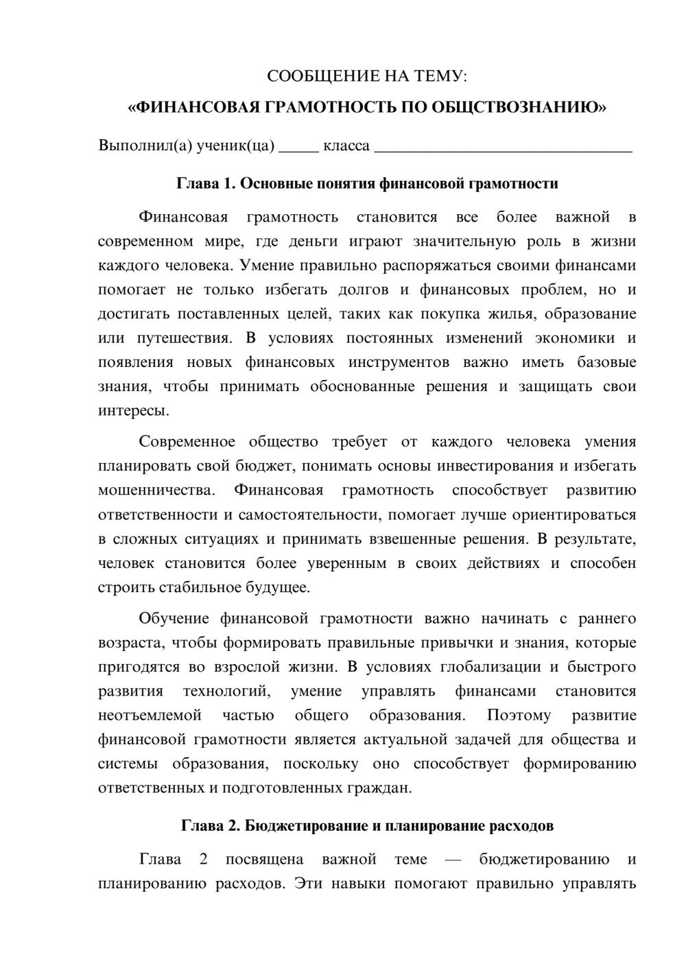 Предпросмотр сообщения 1