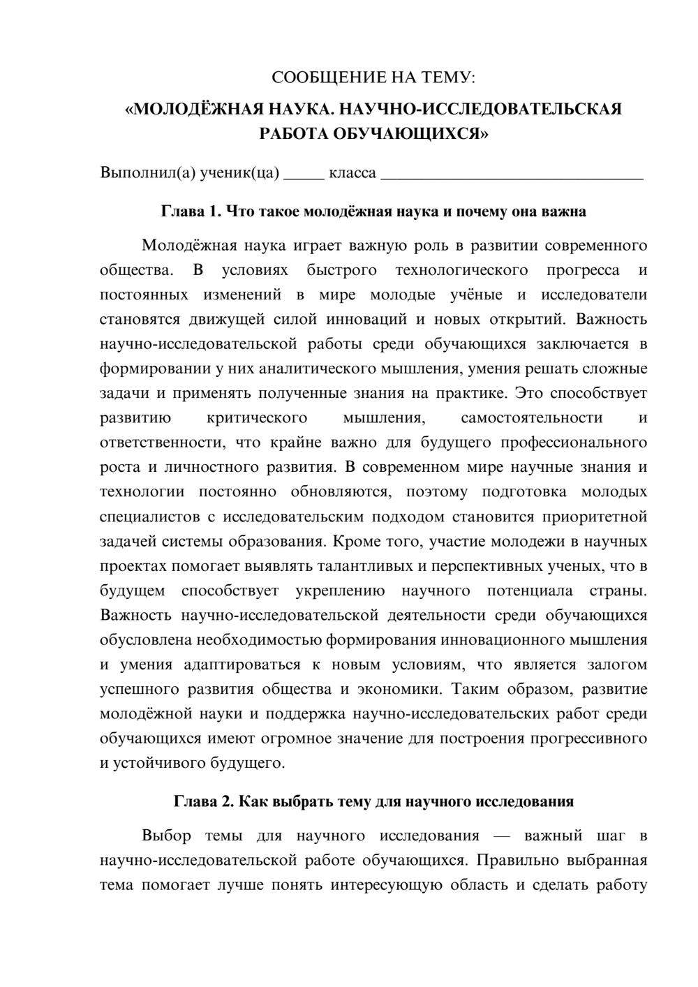 Предпросмотр сообщения 1