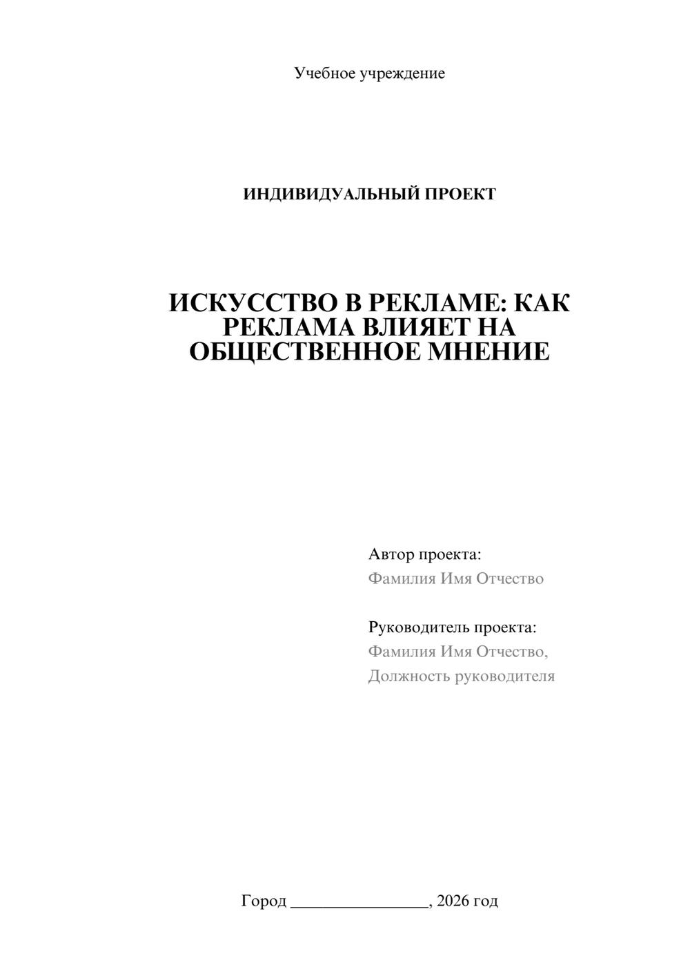 Предпросмотр проекта 1