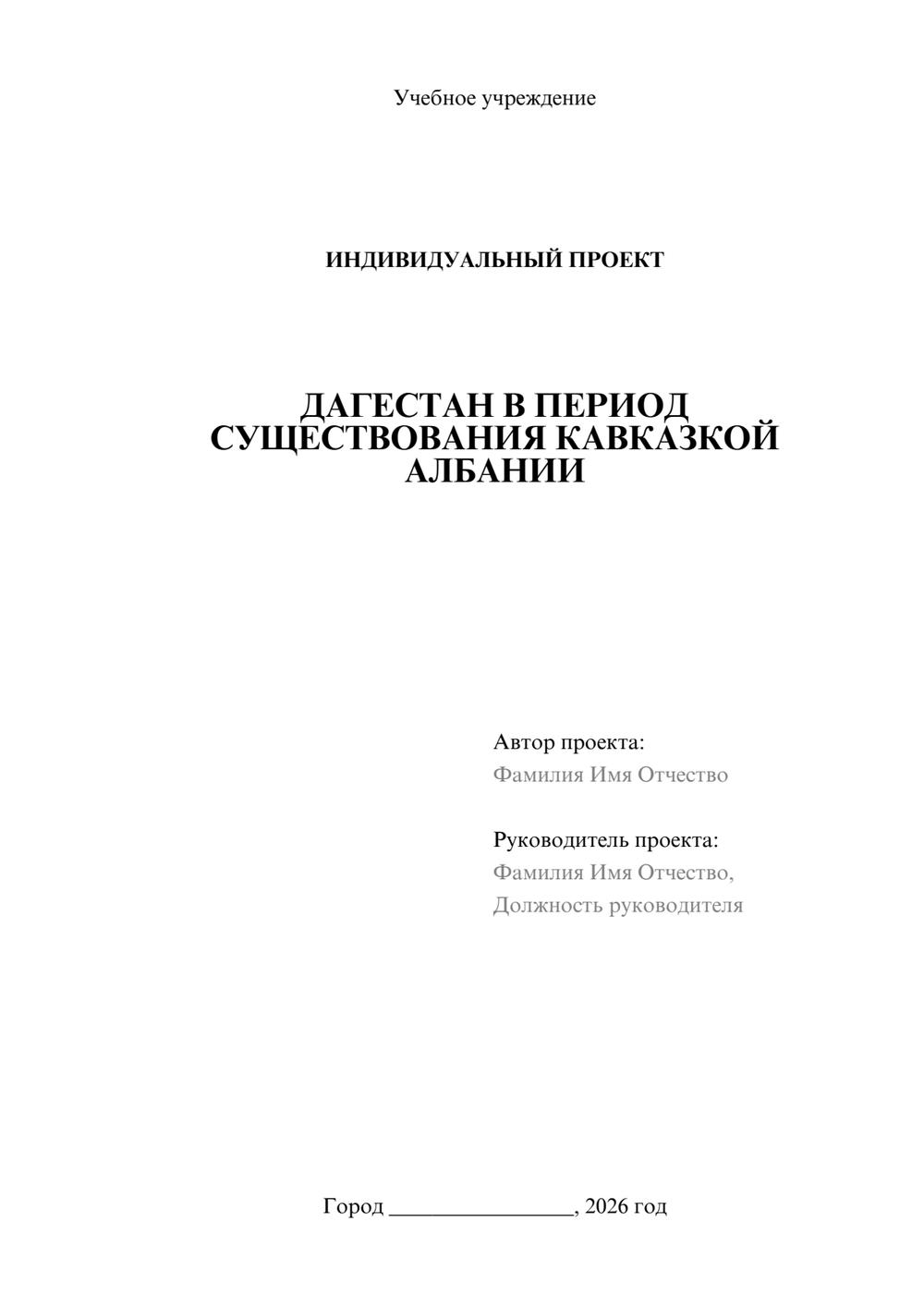 Предпросмотр проекта 1