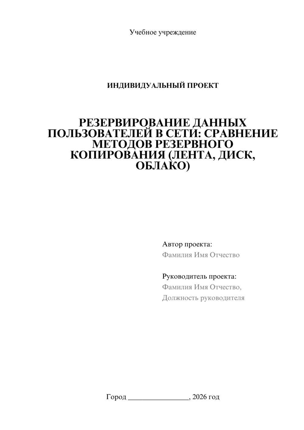 Предпросмотр проекта 1