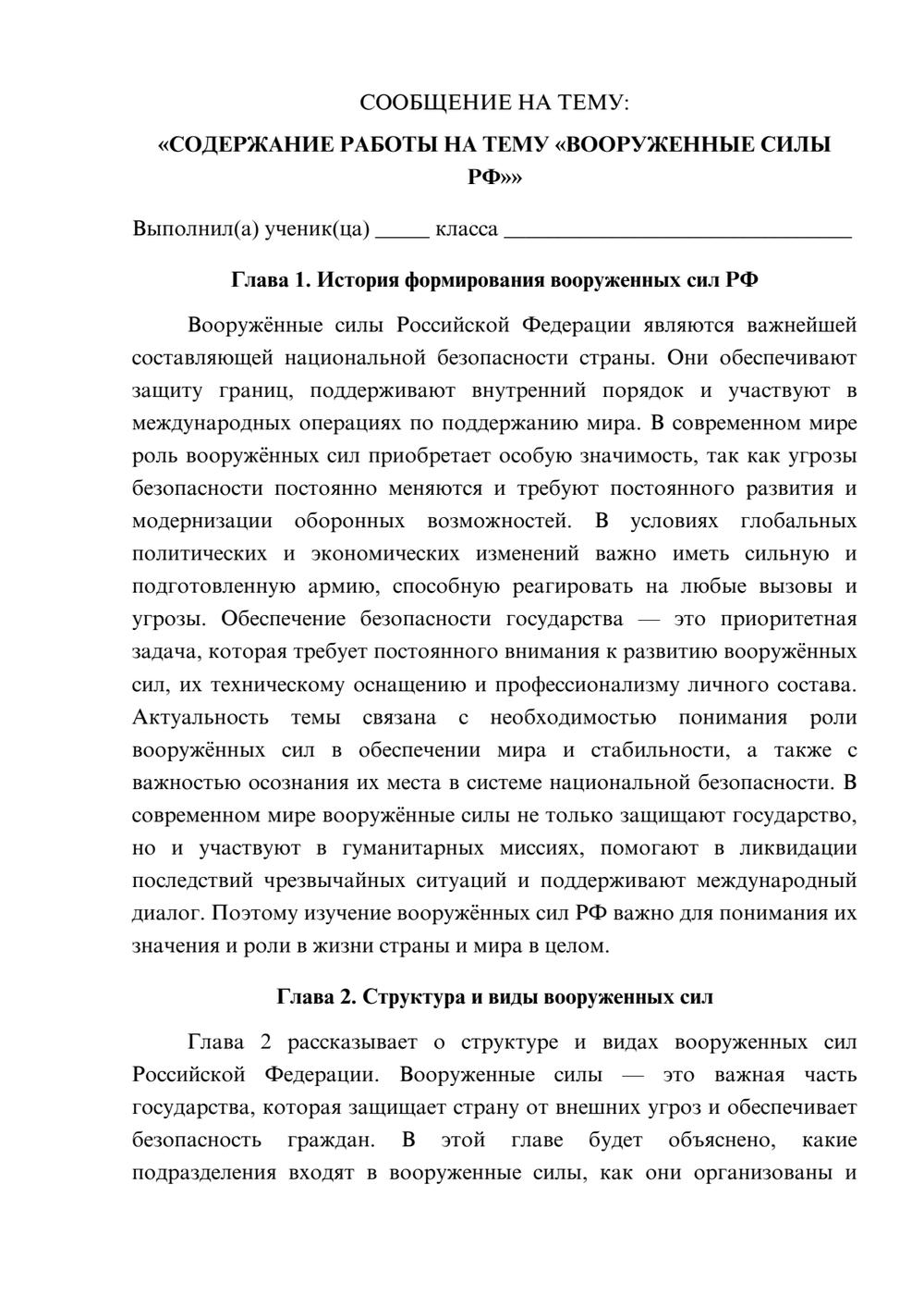Предпросмотр сообщения 1