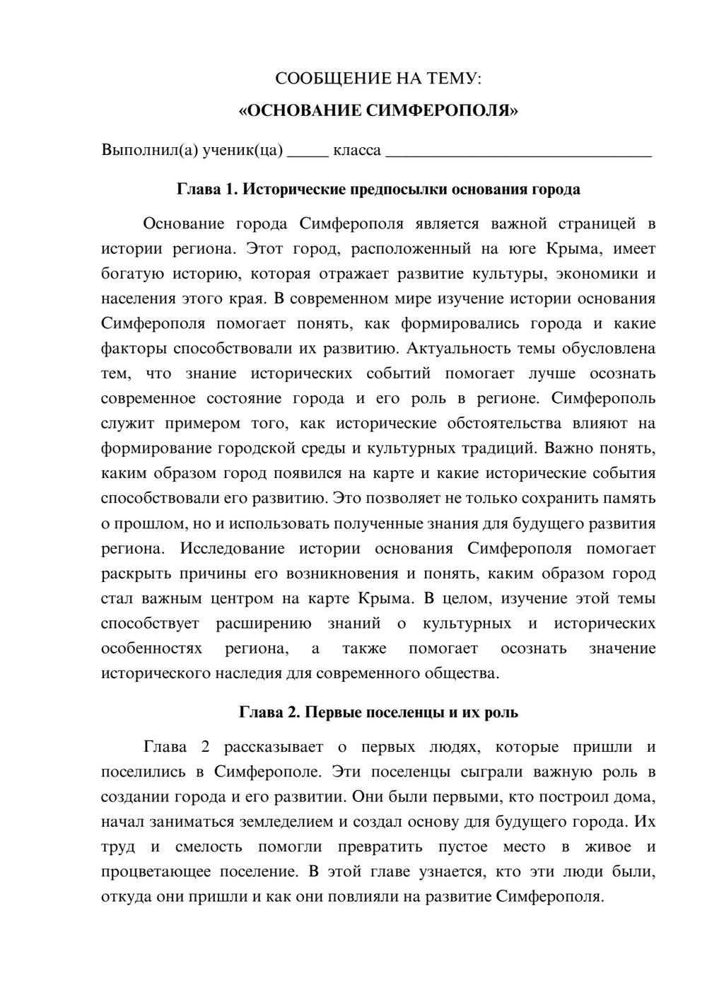 Предпросмотр сообщения 1