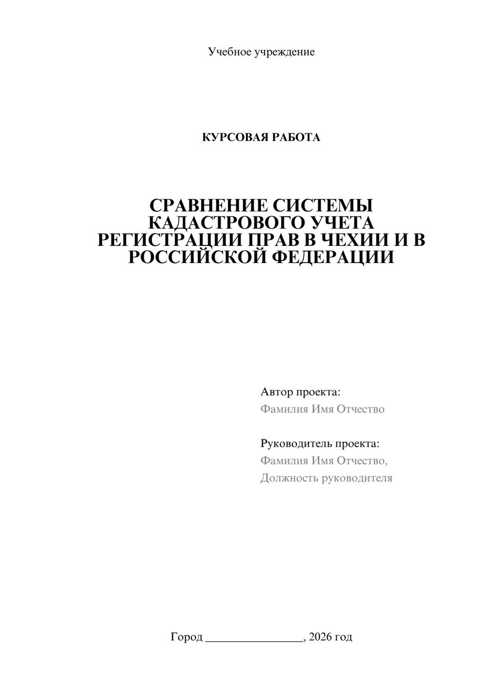 Предпросмотр курсовой работы 1