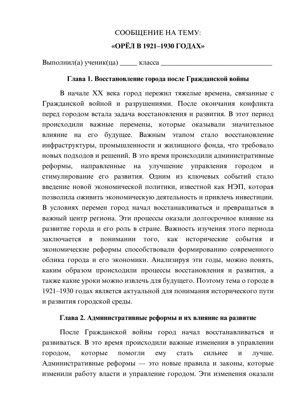 Предпросмотр сообщения 1