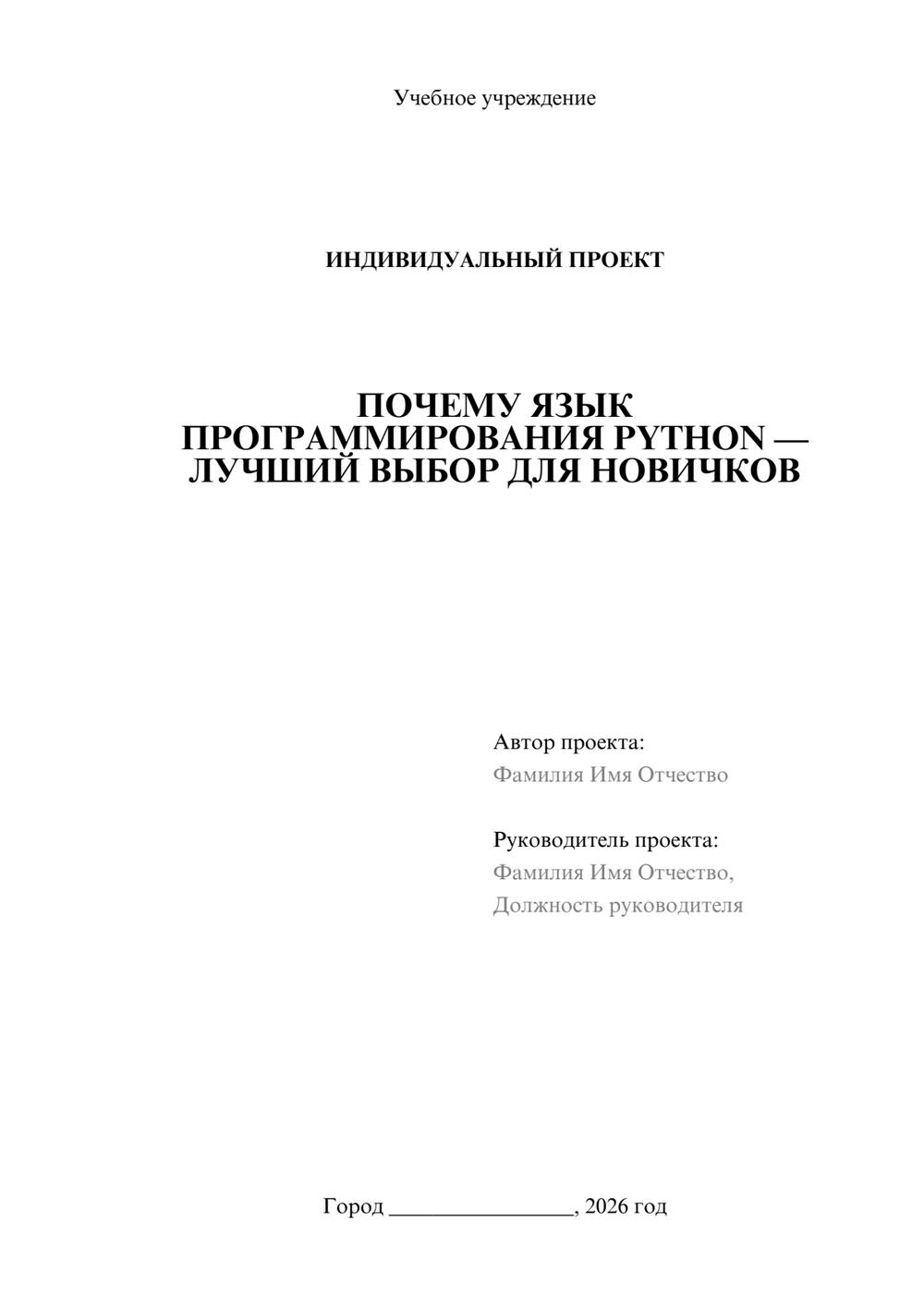 Предпросмотр проекта 1