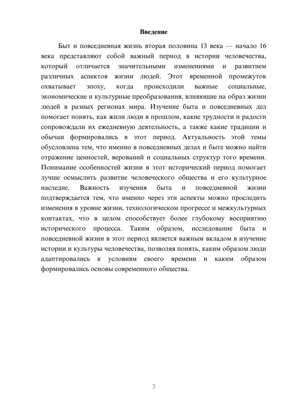 Предпросмотр доклада 3