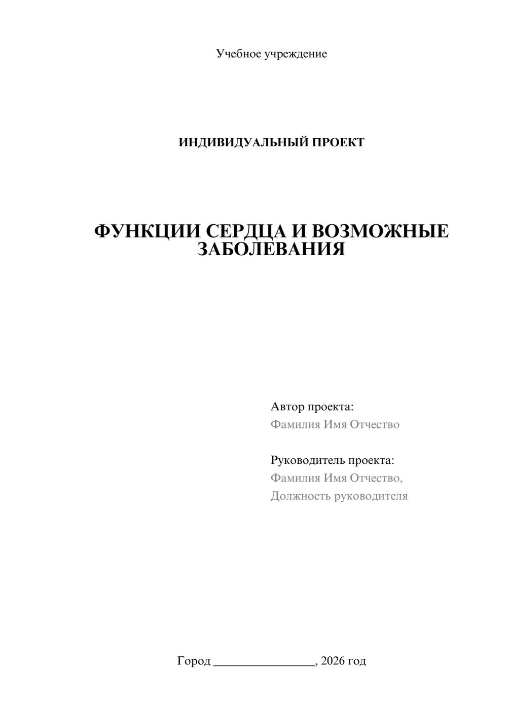 Предпросмотр проекта 1