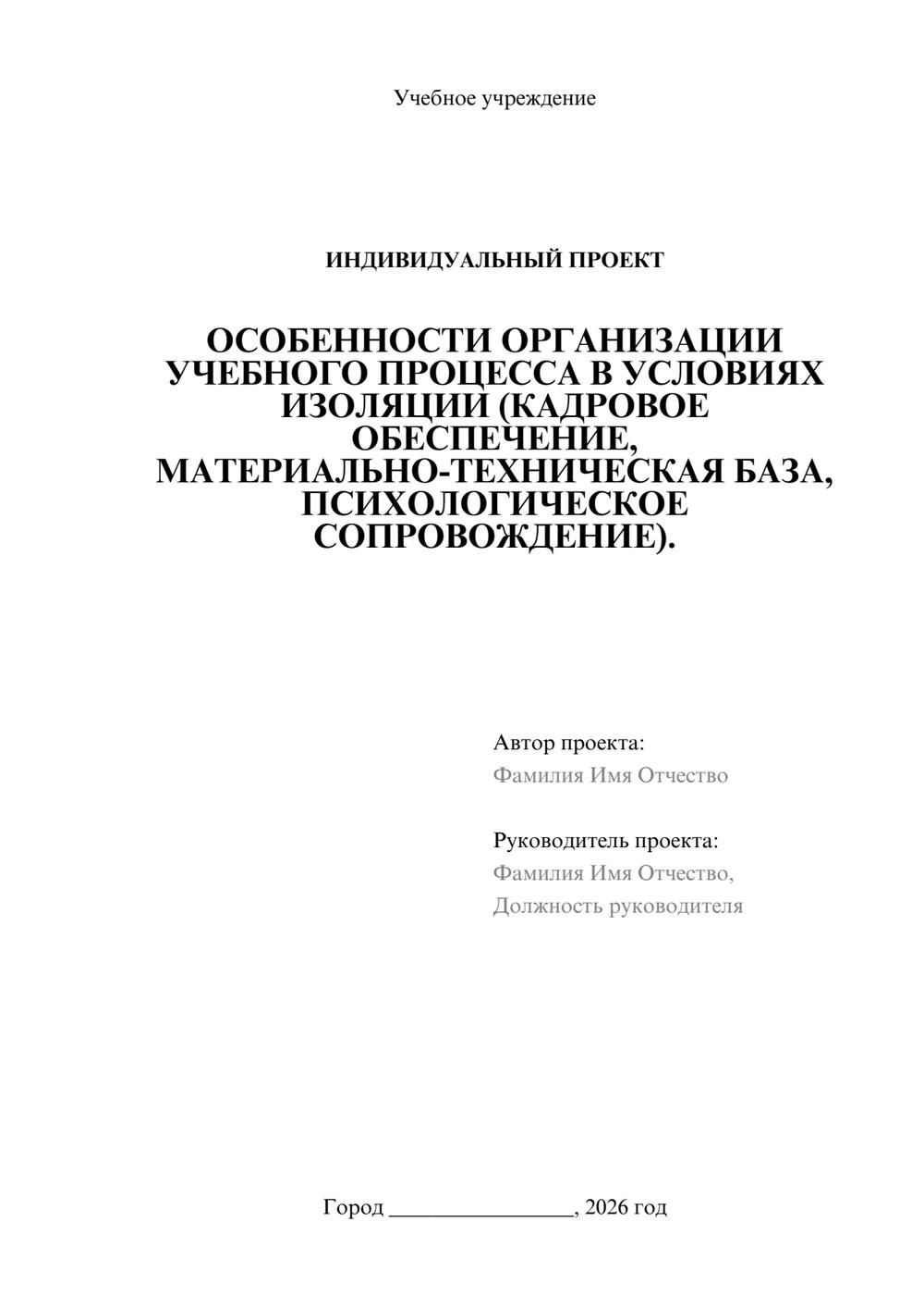 Предпросмотр проекта 1