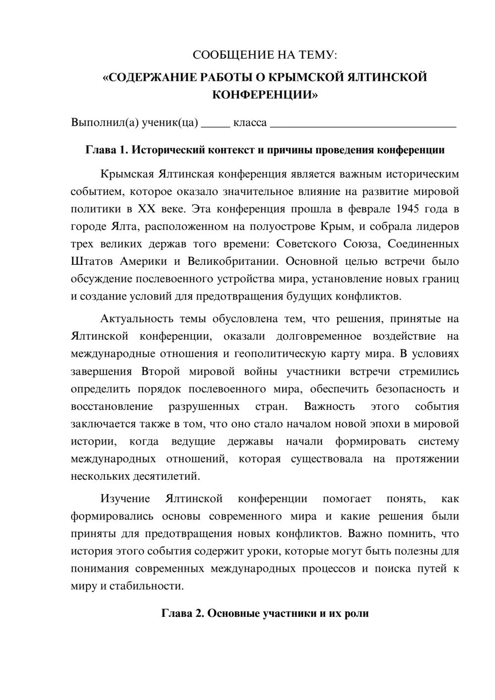 Предпросмотр сообщения 1