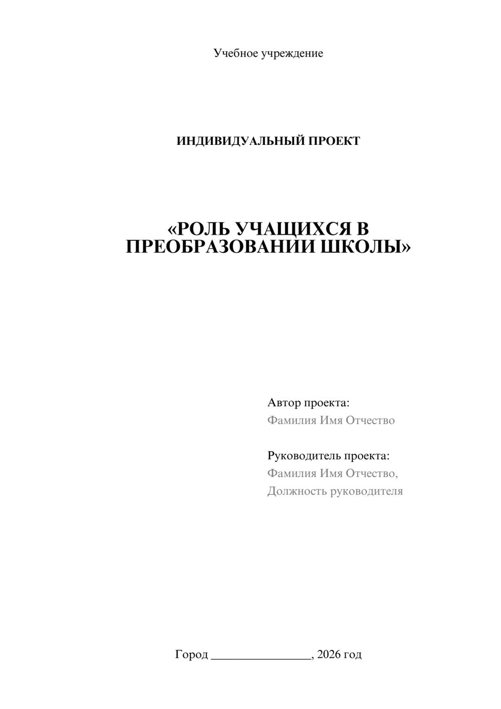 Предпросмотр проекта 1