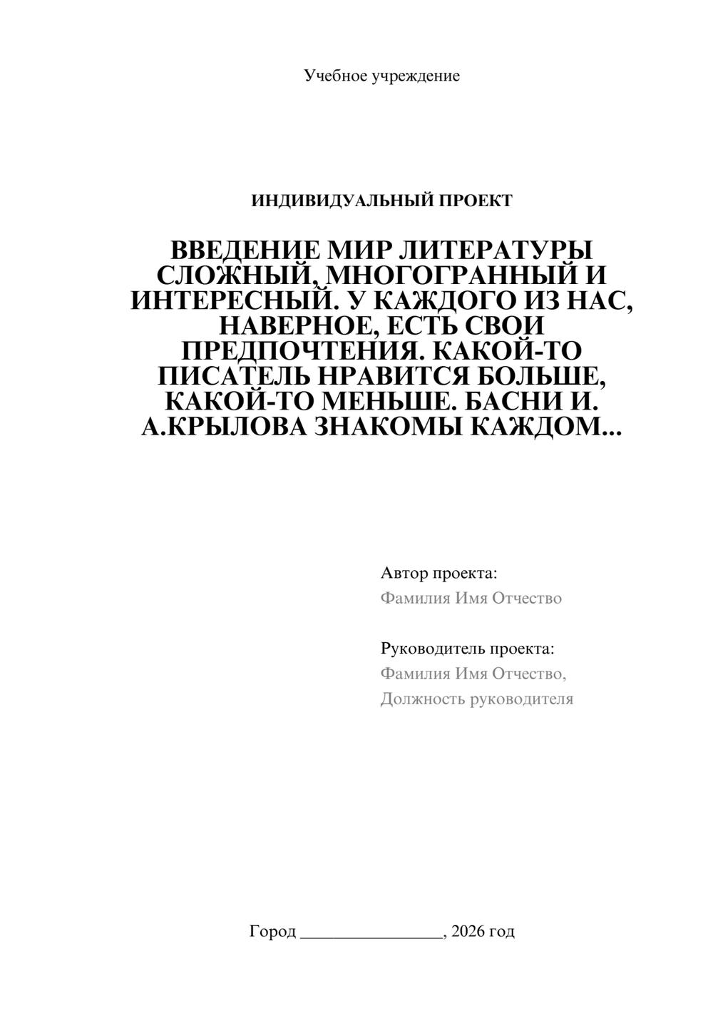 Предпросмотр проекта 1