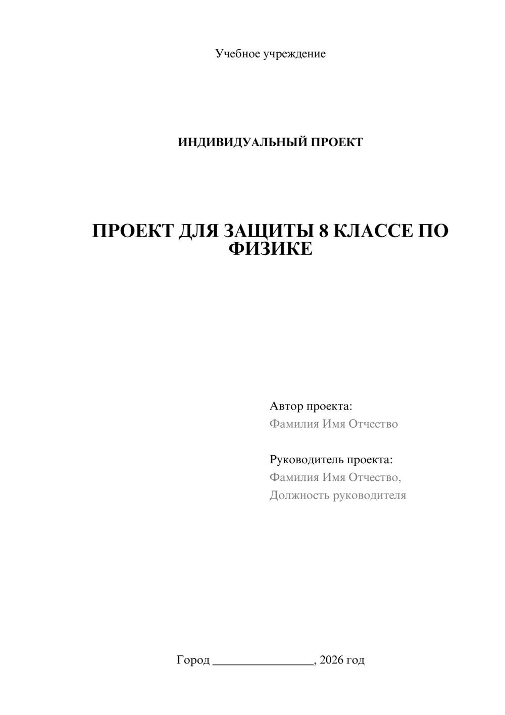 Предпросмотр проекта 1