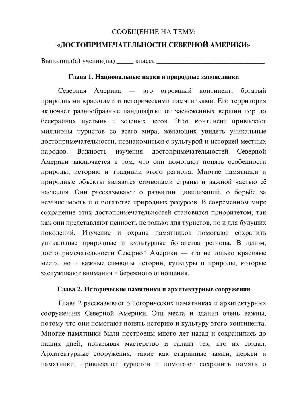 Предпросмотр сообщения 1