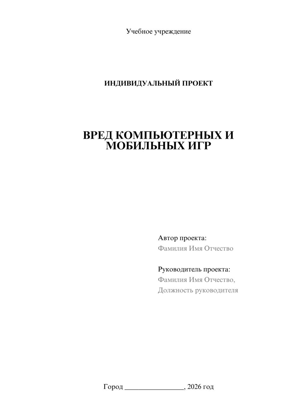 Предпросмотр проекта 1