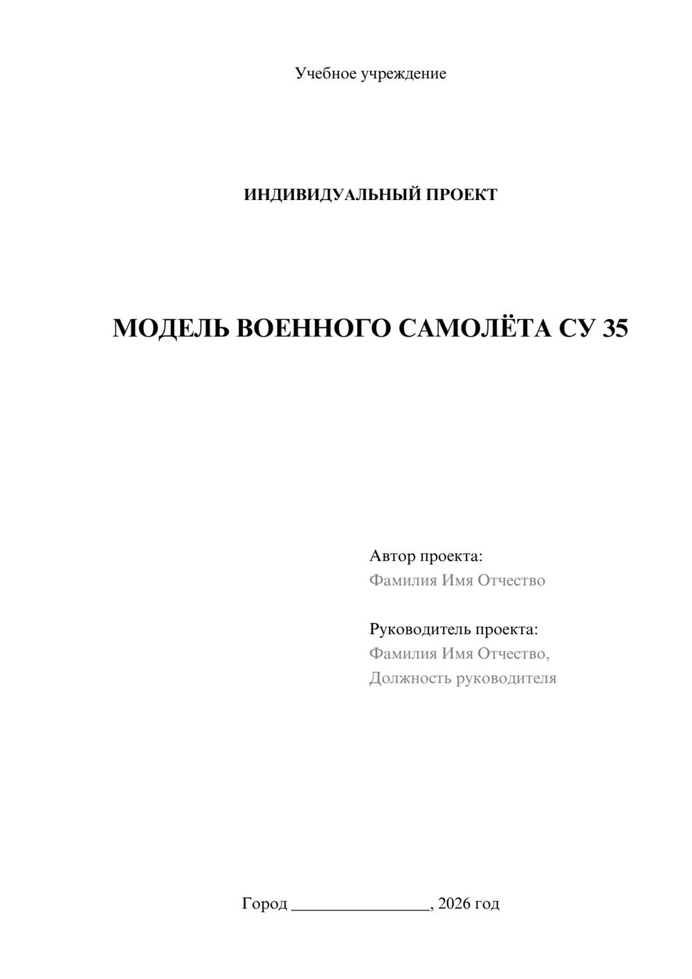 Предпросмотр проекта 1