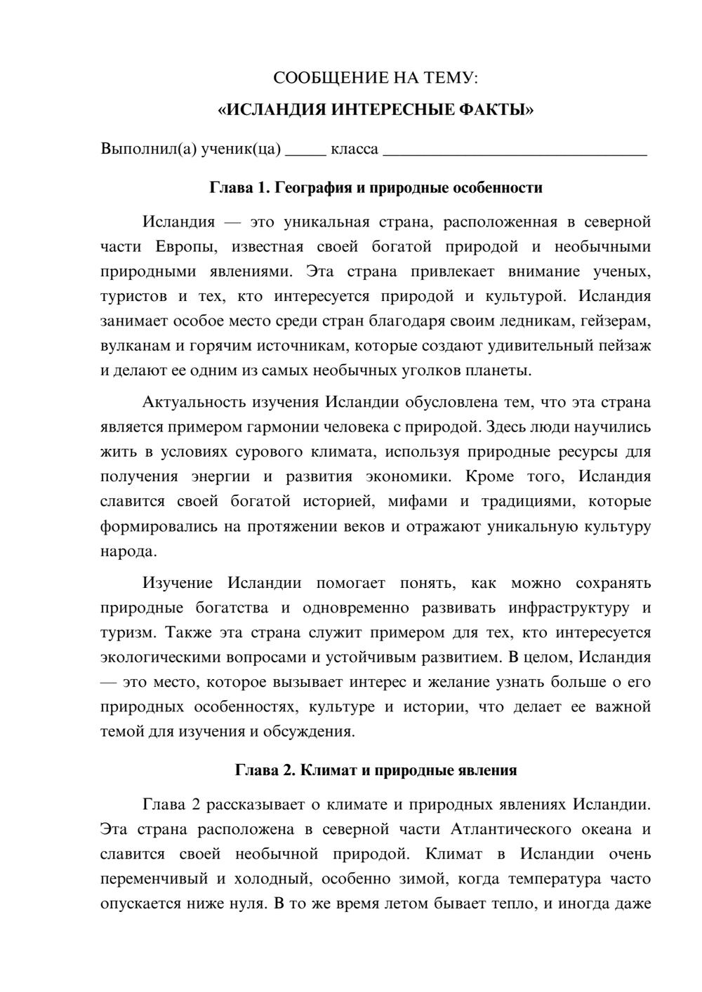Предпросмотр сообщения 1