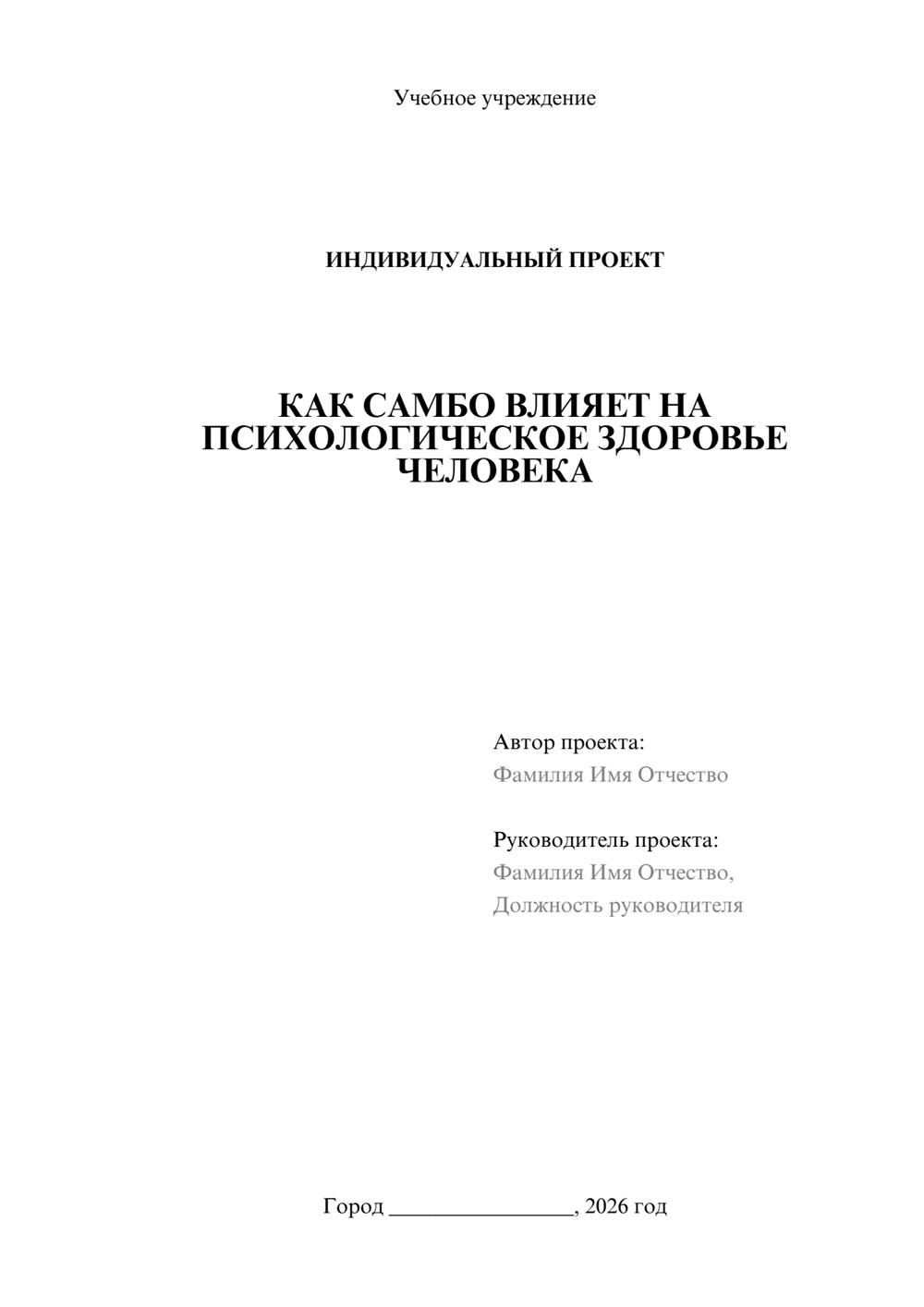 Предпросмотр проекта 1