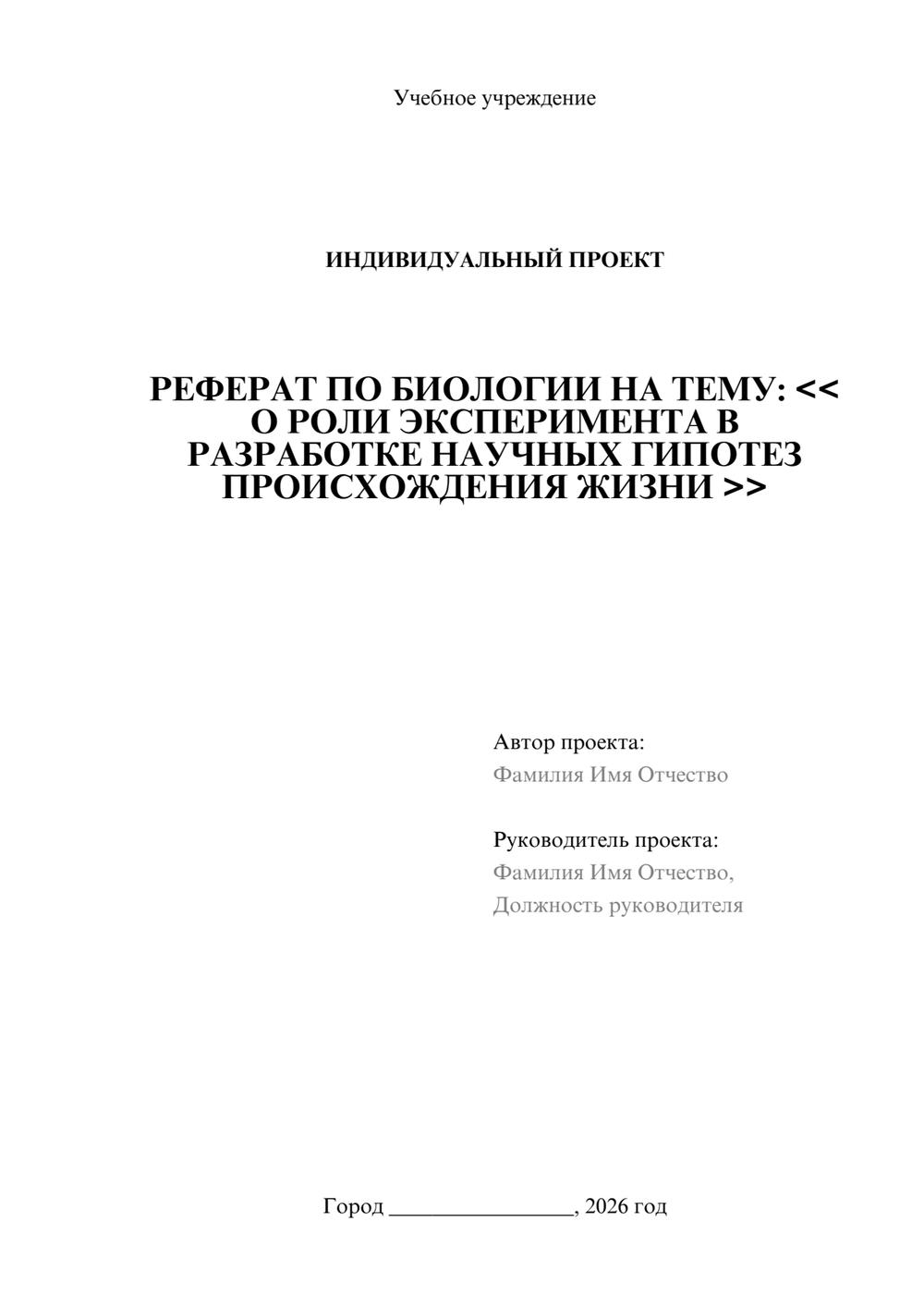 Предпросмотр проекта 1