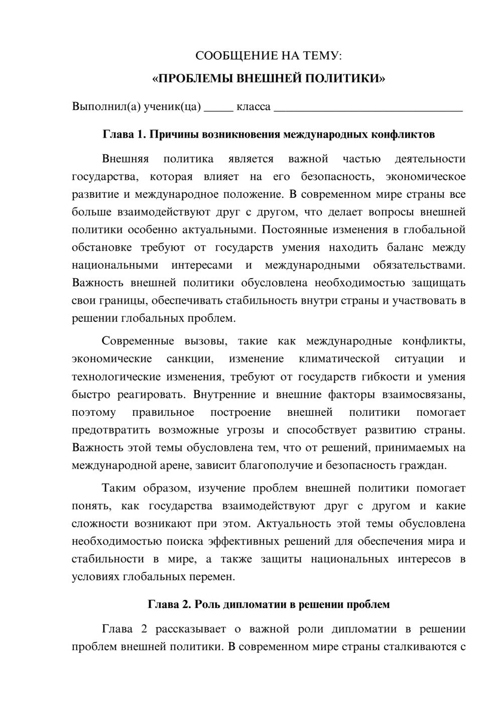 Предпросмотр сообщения 1