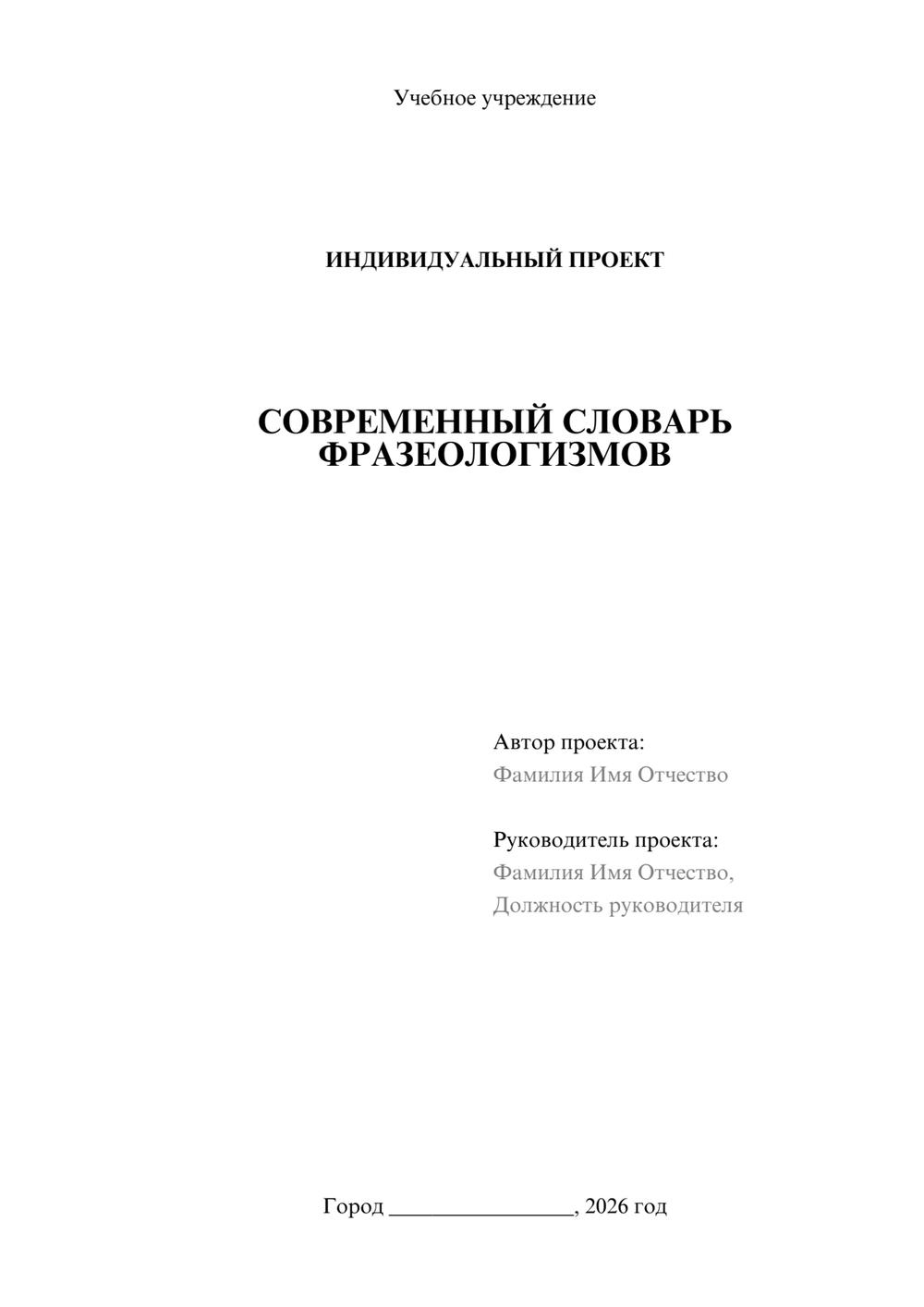 Предпросмотр проекта 1