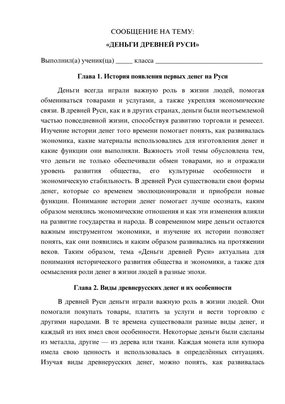 Предпросмотр сообщения 1
