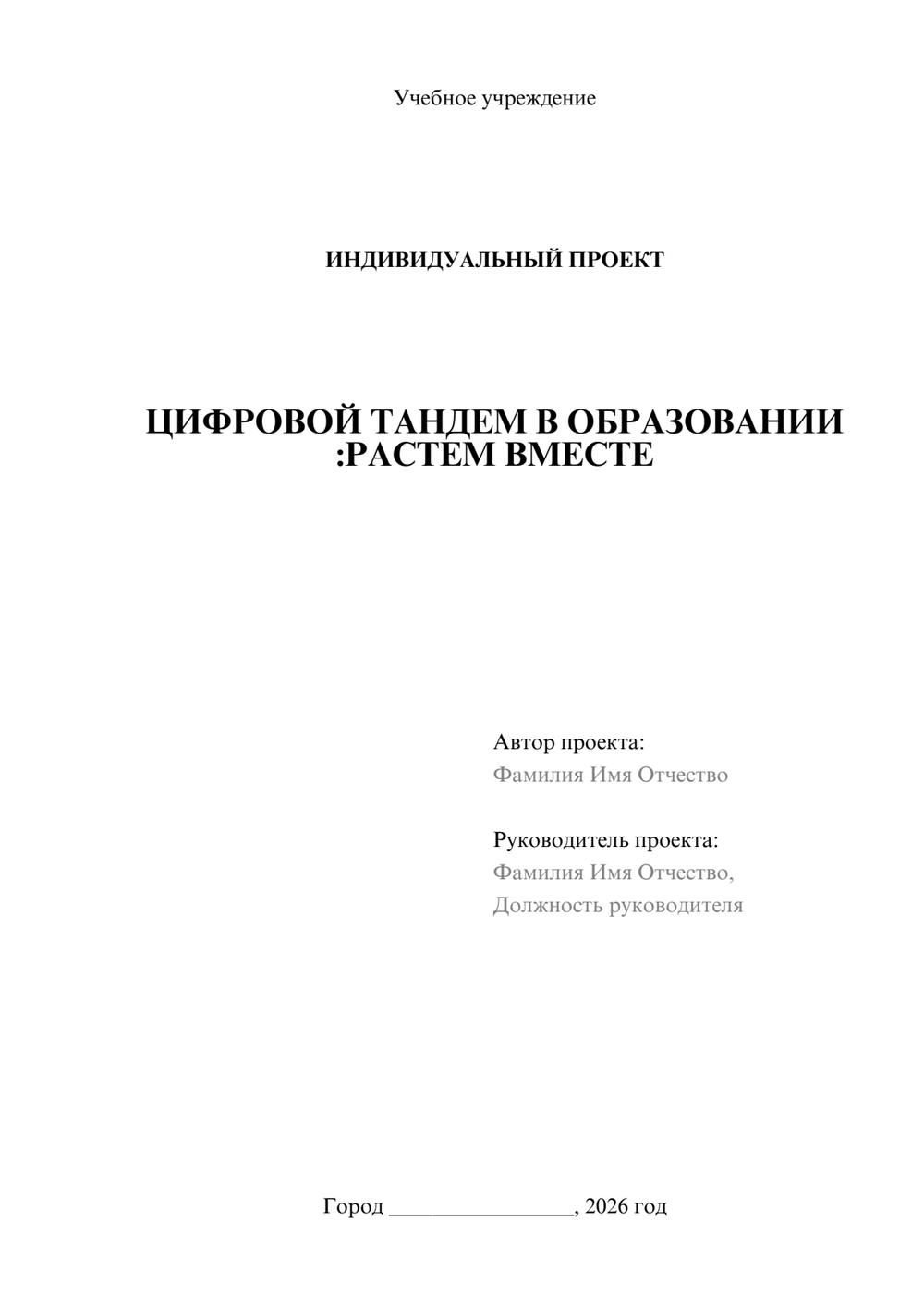 Предпросмотр проекта 1