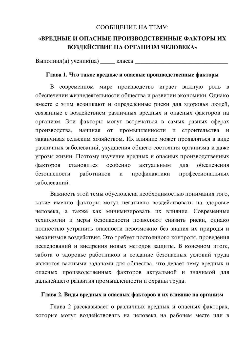 Предпросмотр сообщения 1