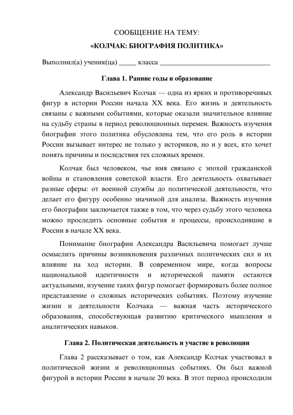 Предпросмотр сообщения 1