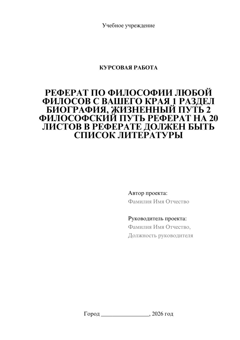 Предпросмотр курсовой работы 1