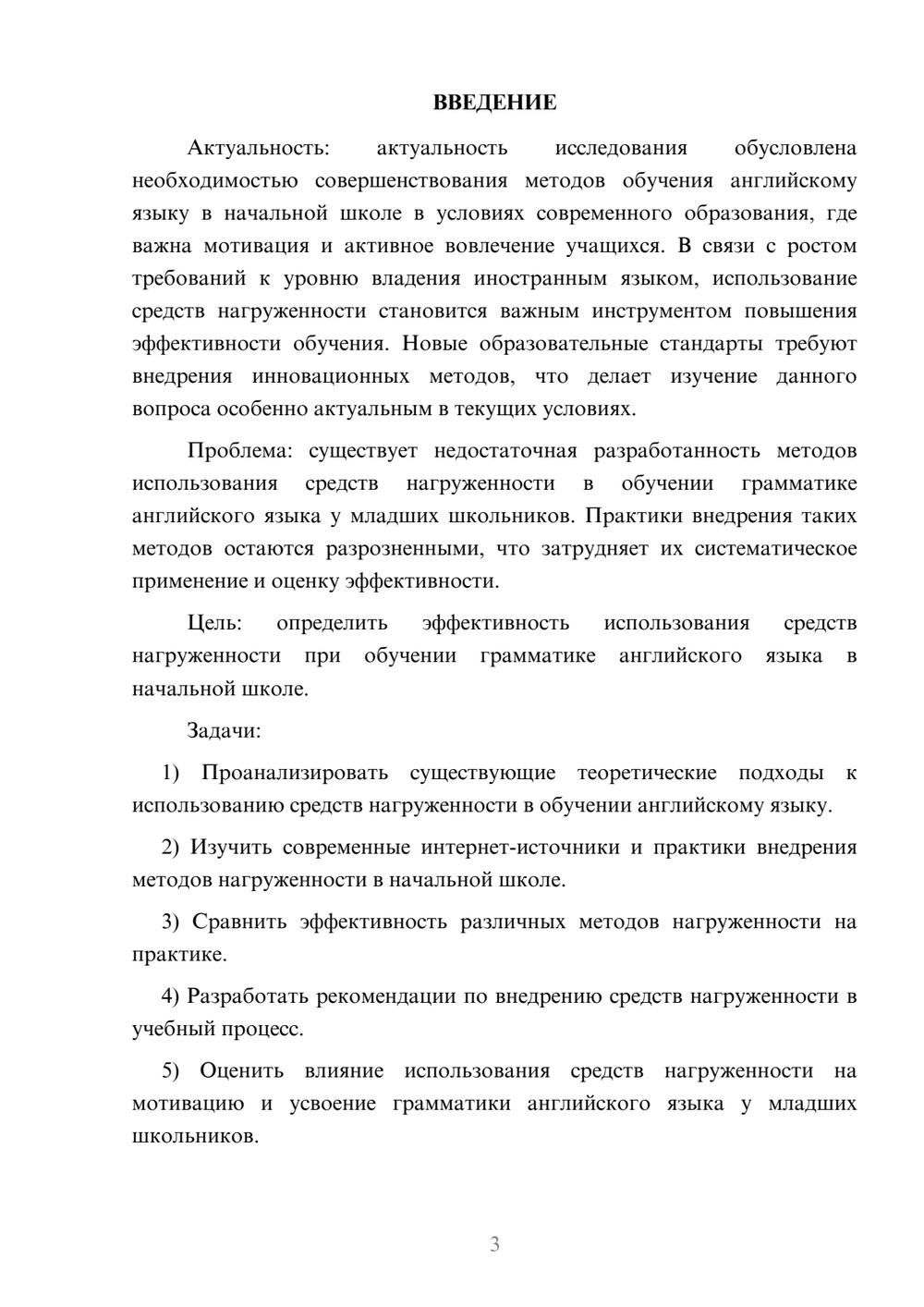 Предпросмотр курсовой работы 3