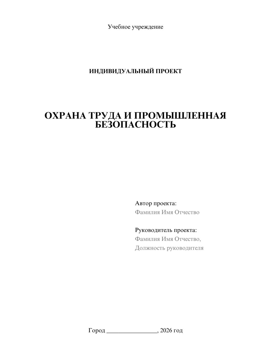 Предпросмотр проекта 1