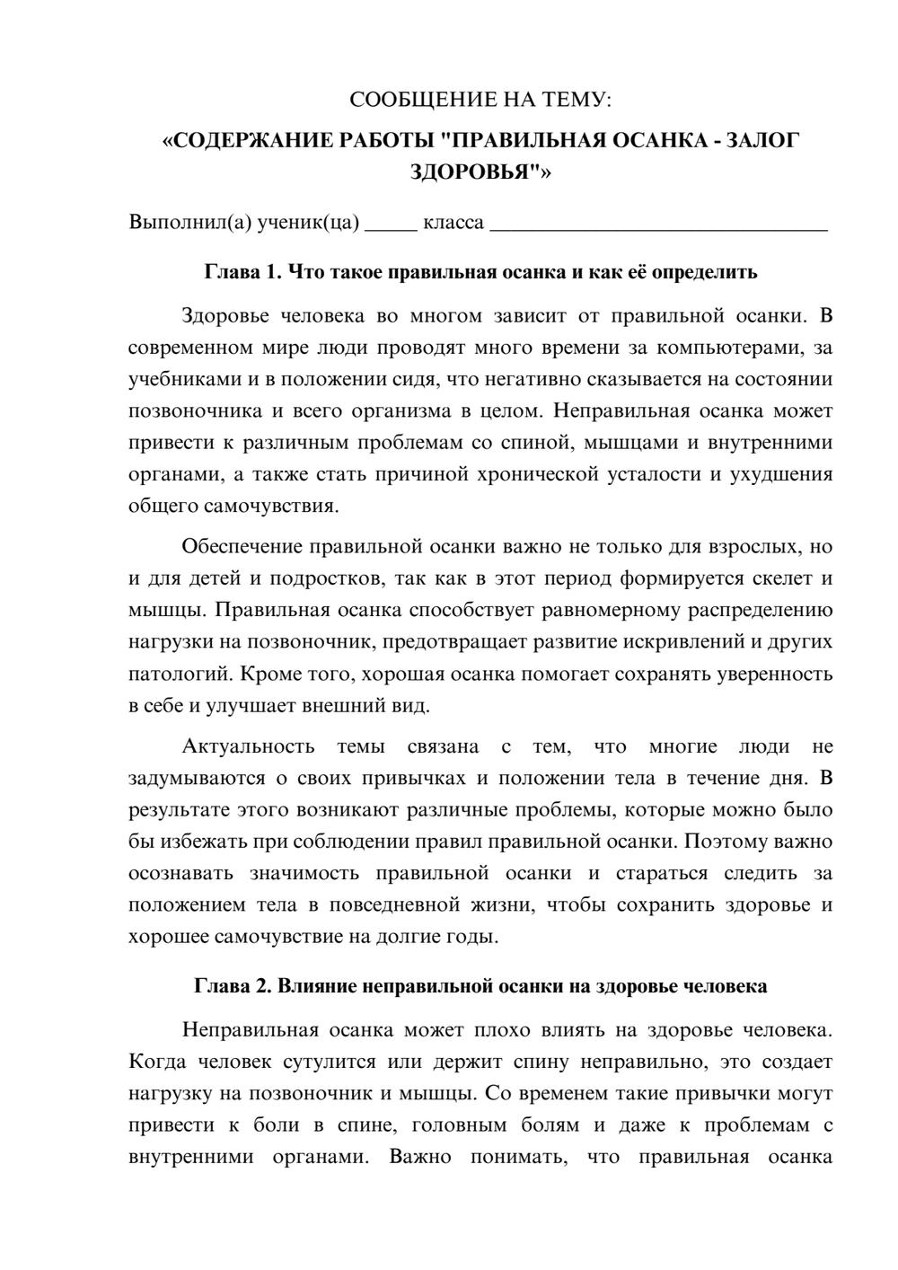 Предпросмотр сообщения 1
